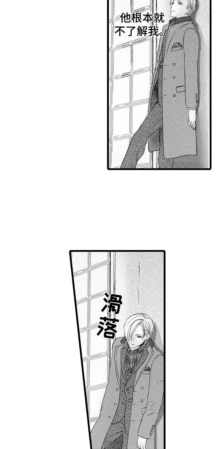 第18章：憔悴7