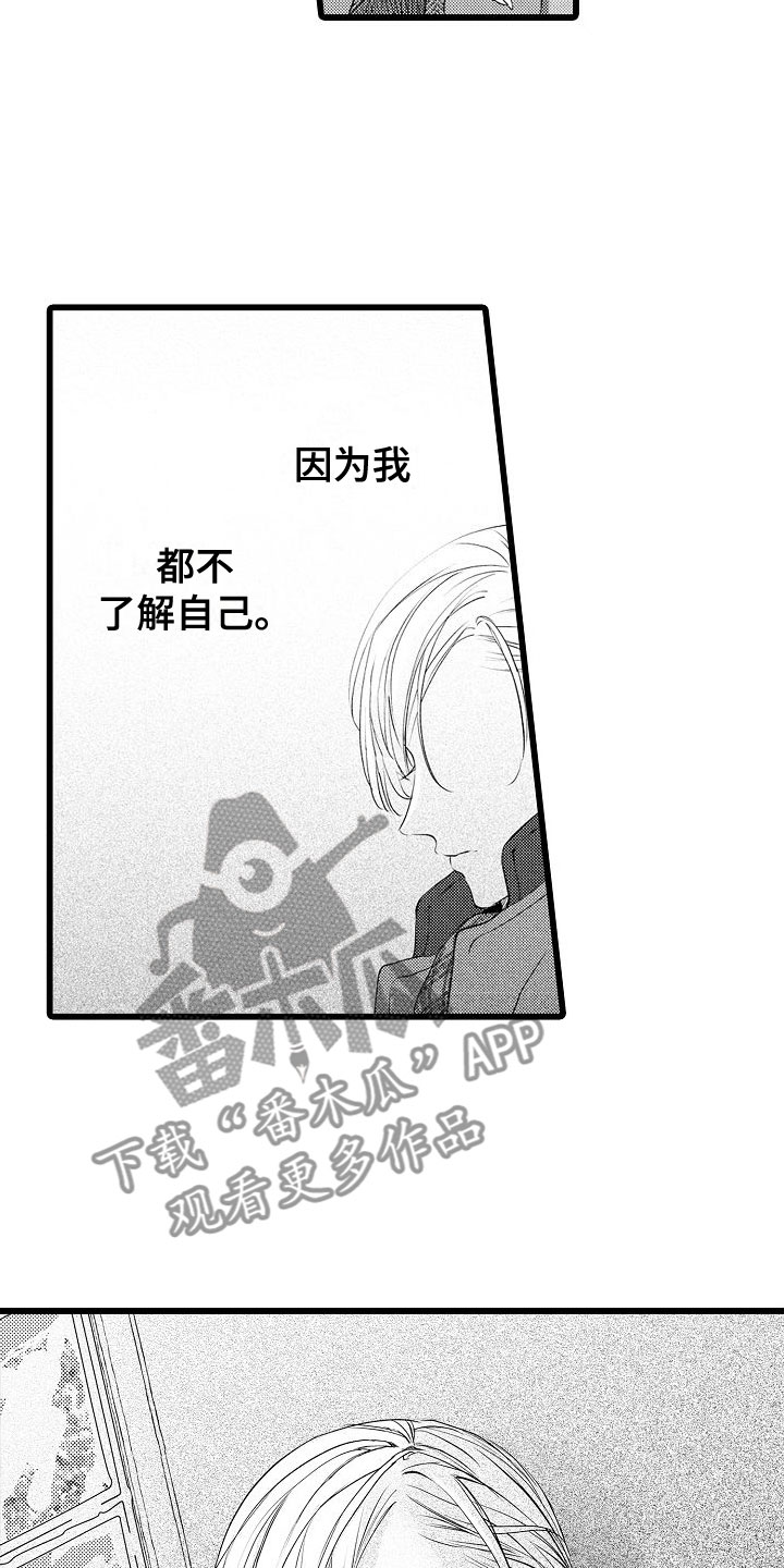 第18章：憔悴8