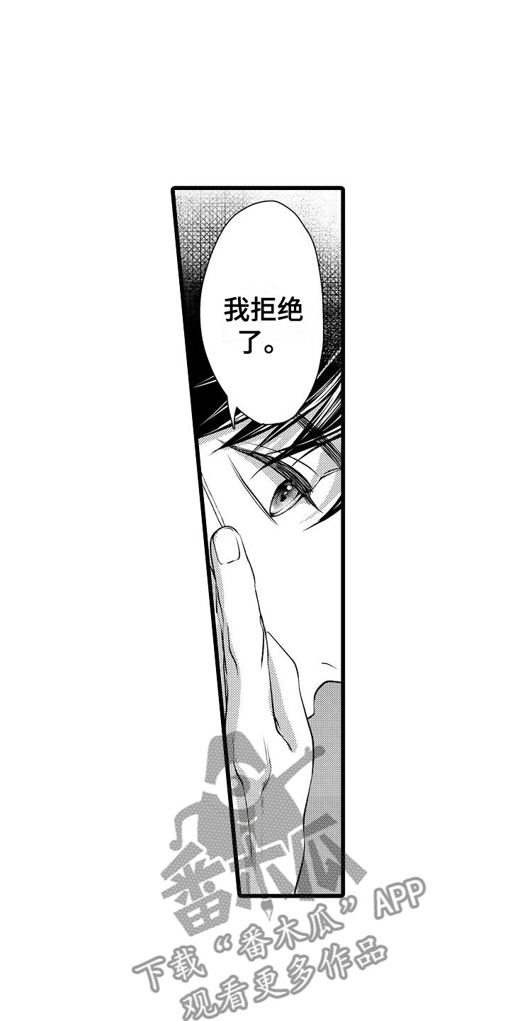 第17章：拒绝10