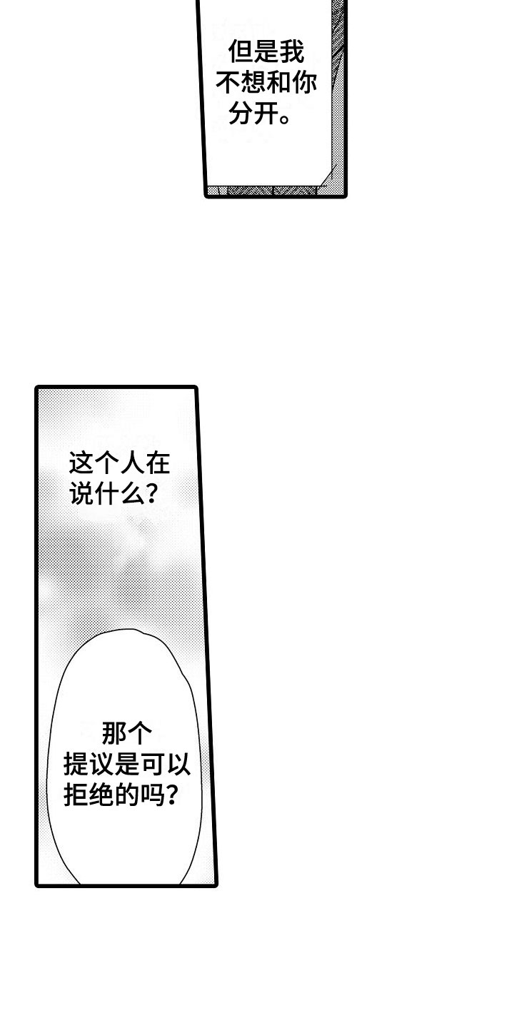 第17章：拒绝13