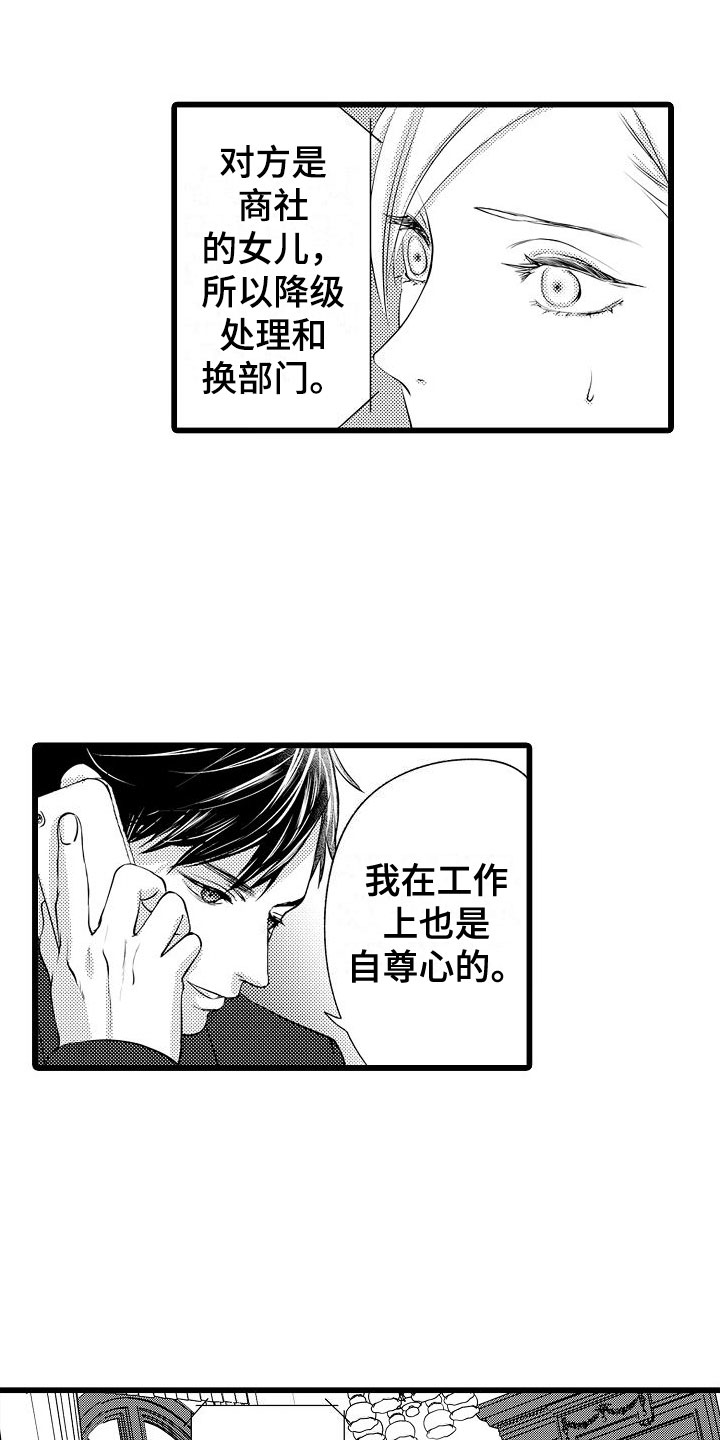 第17章：拒绝14