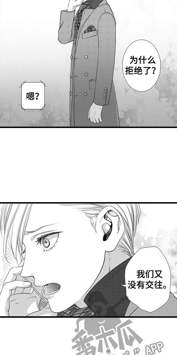 第17章：拒绝16