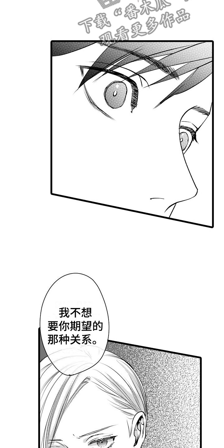 第17章：拒绝17