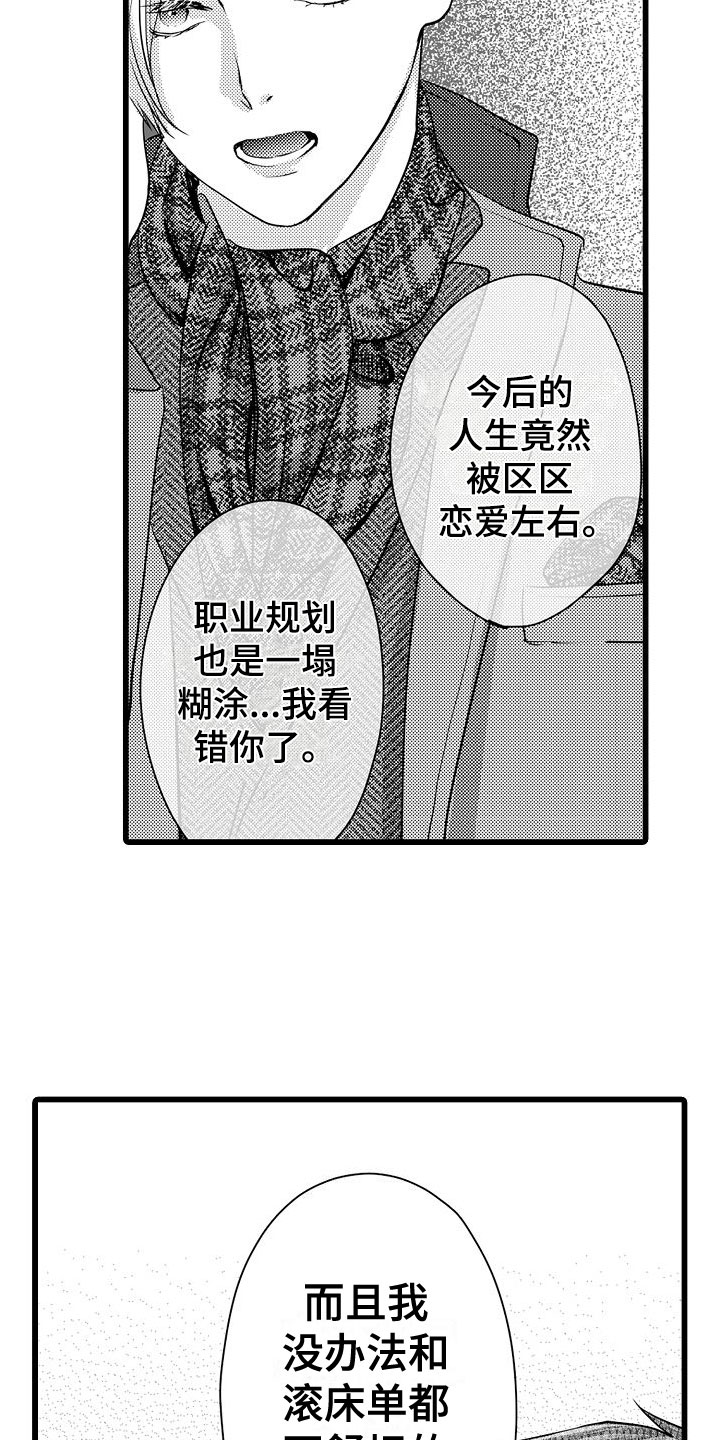 第17章：拒绝18