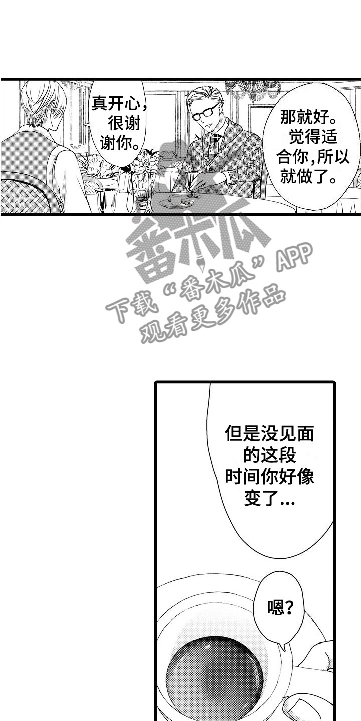 第16章：碍眼12