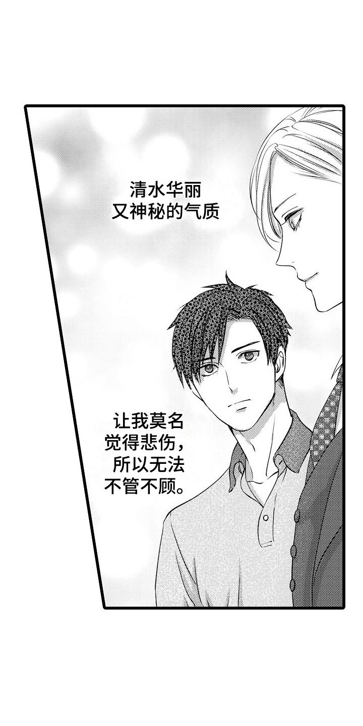 第15章：动摇1
