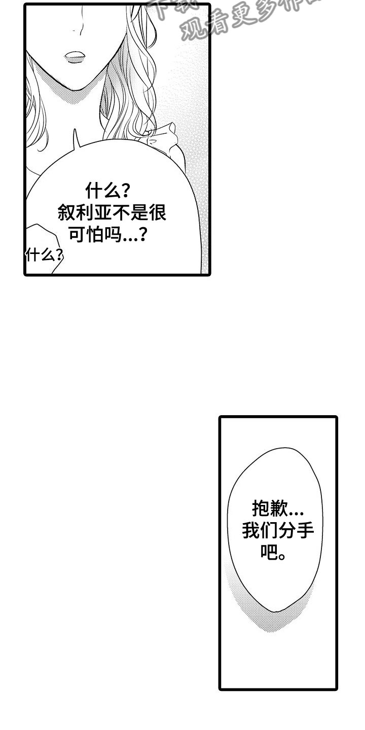 第15章：动摇10