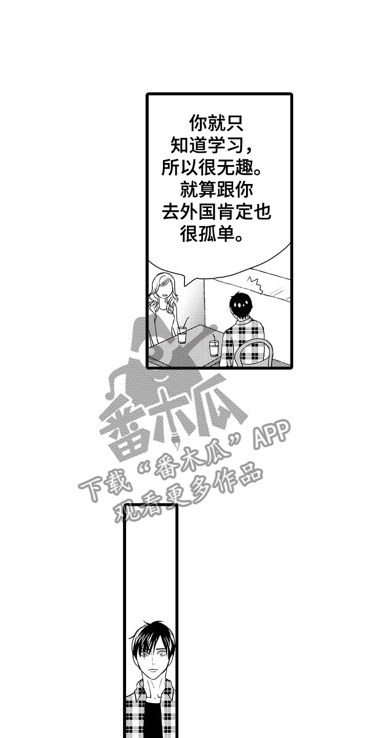 第15章：动摇11