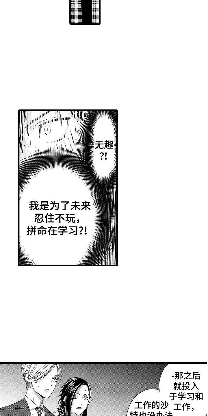 第15章：动摇12