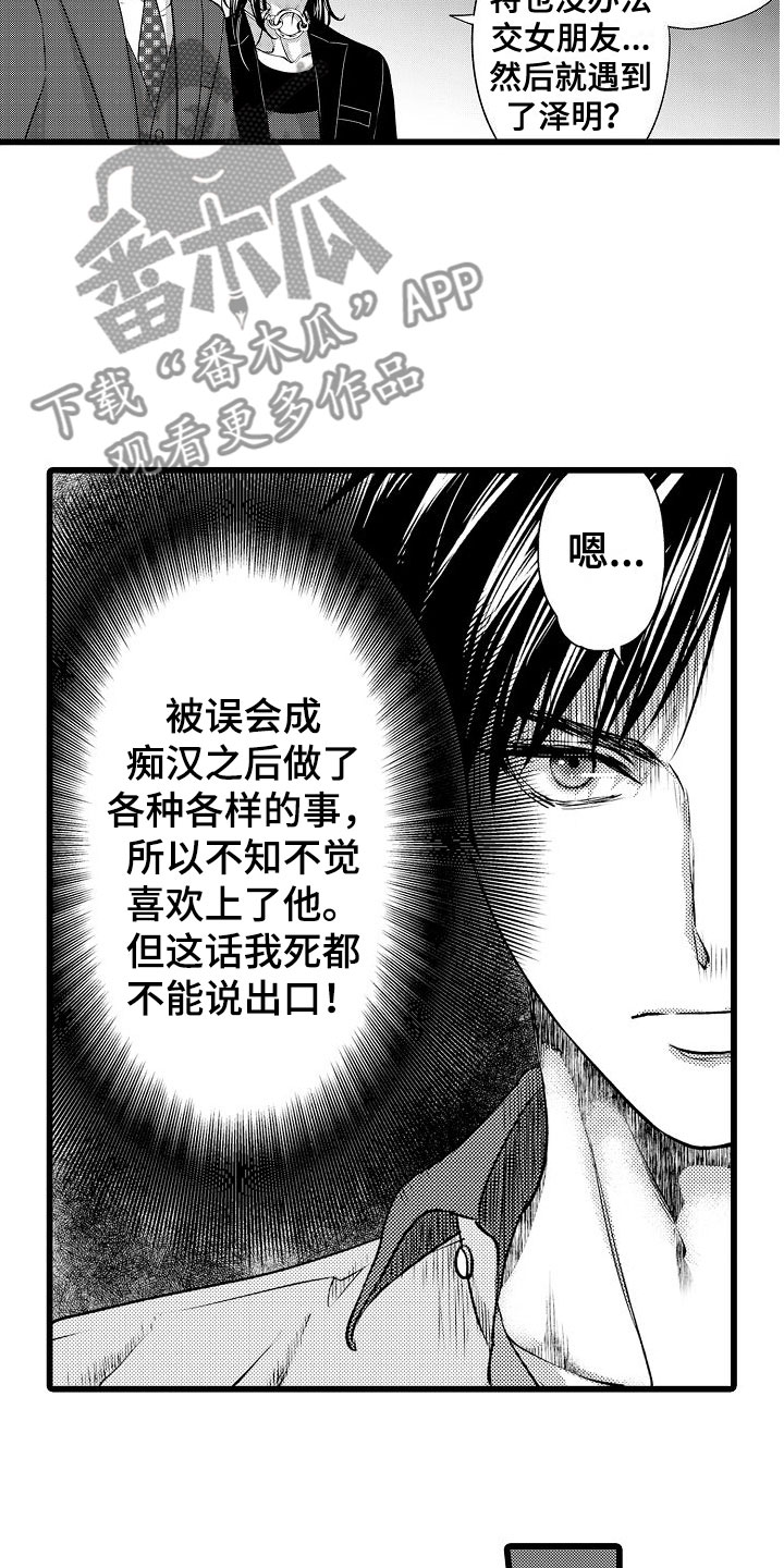 第15章：动摇13