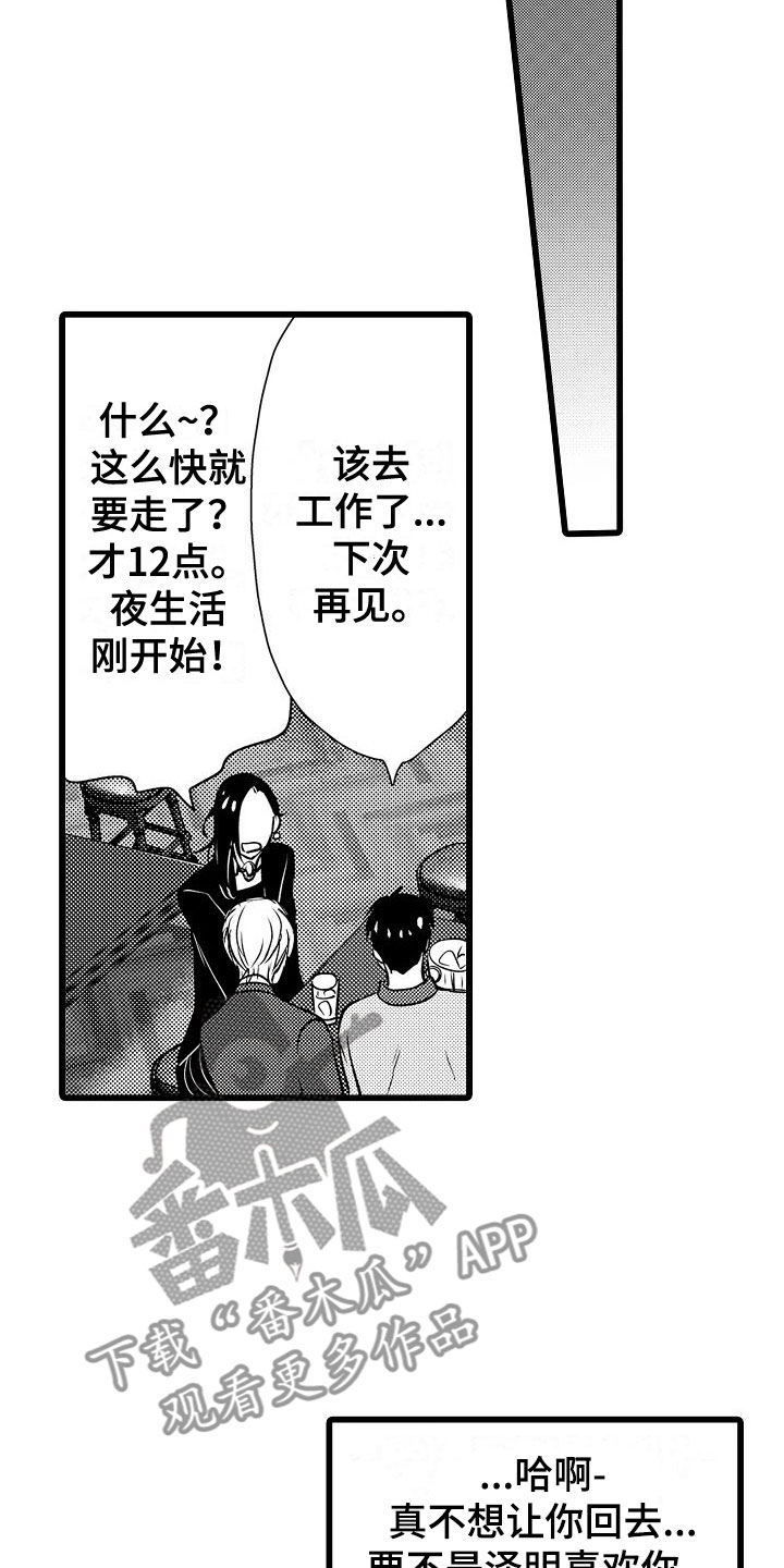 第15章：动摇14