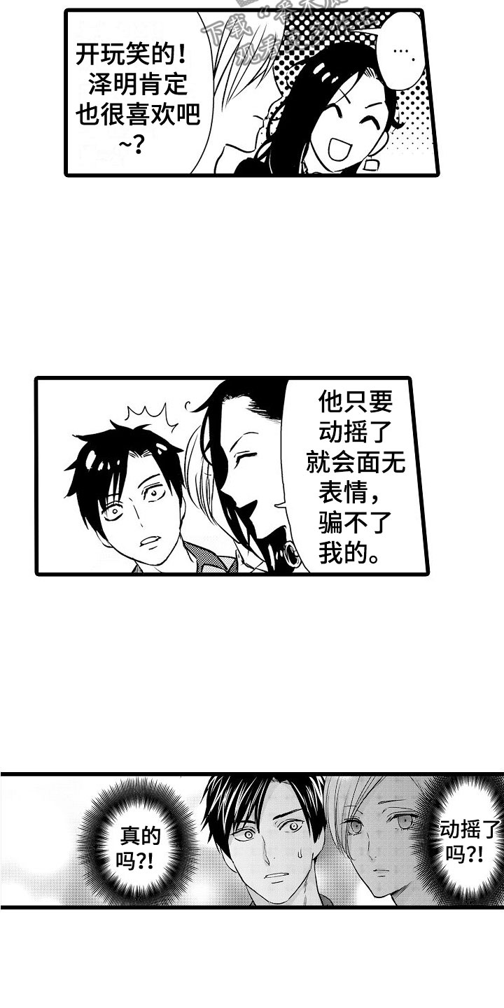 第15章：动摇16