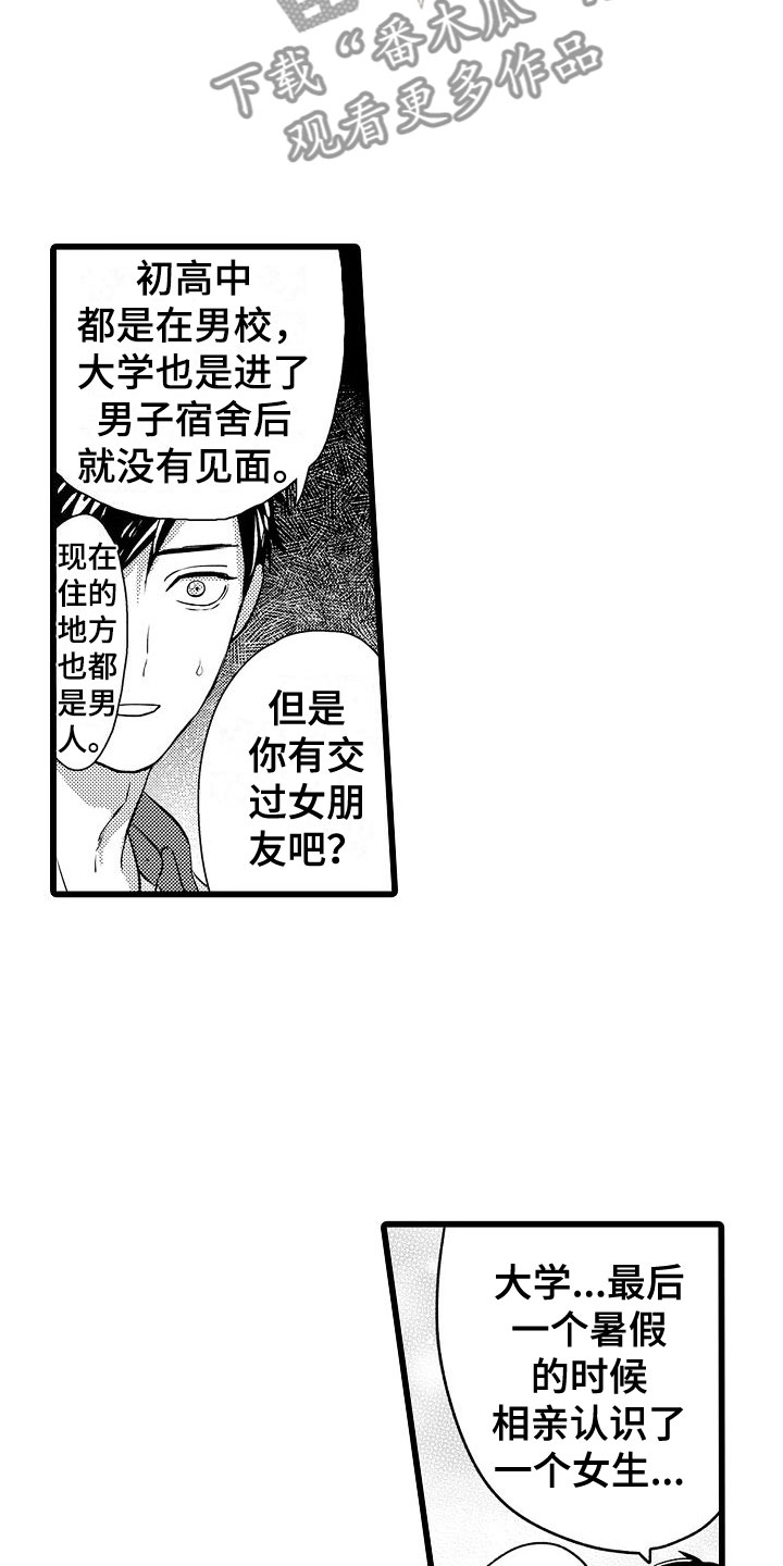 第15章：动摇8
