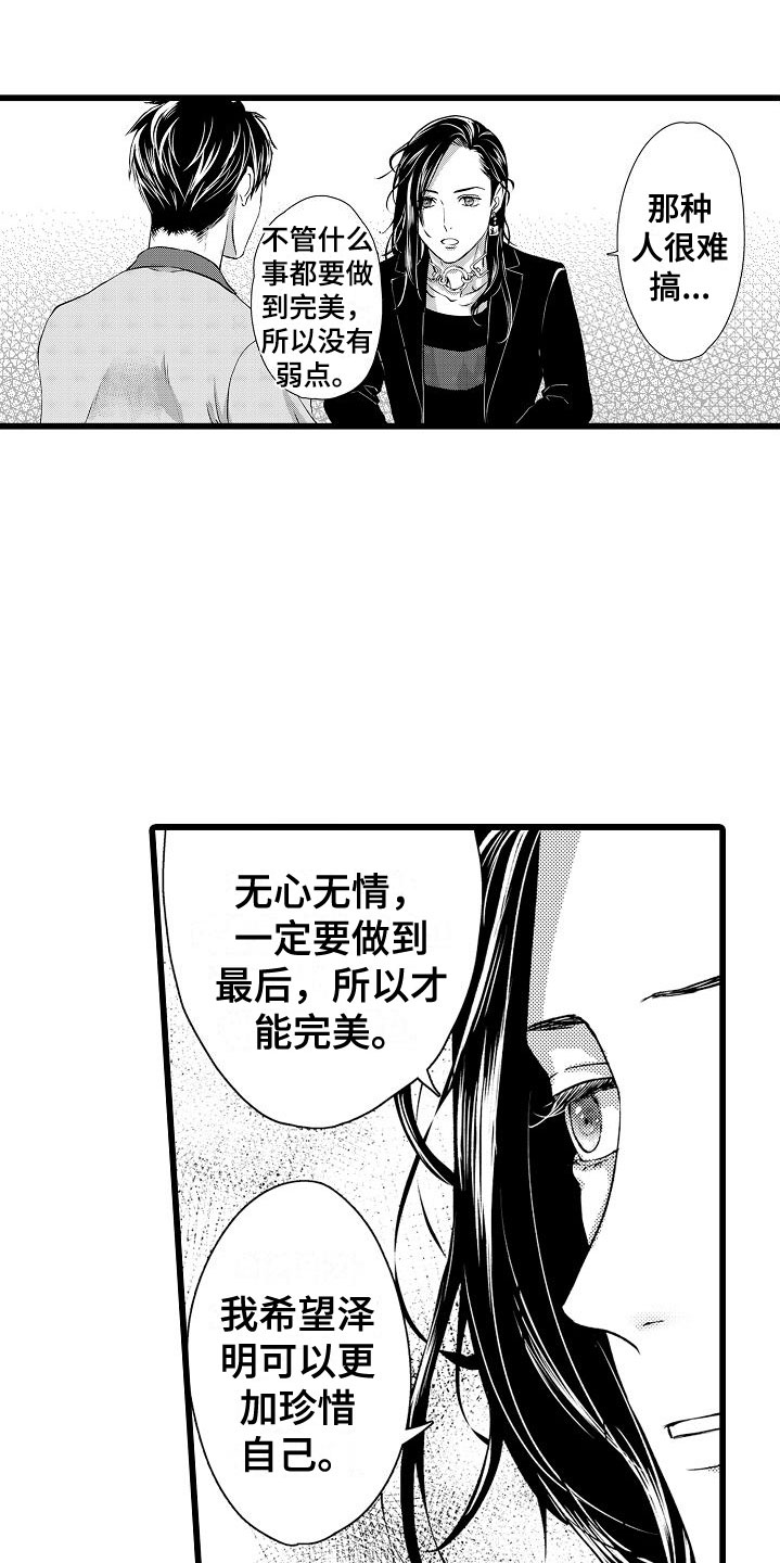 第14章：他的样子10