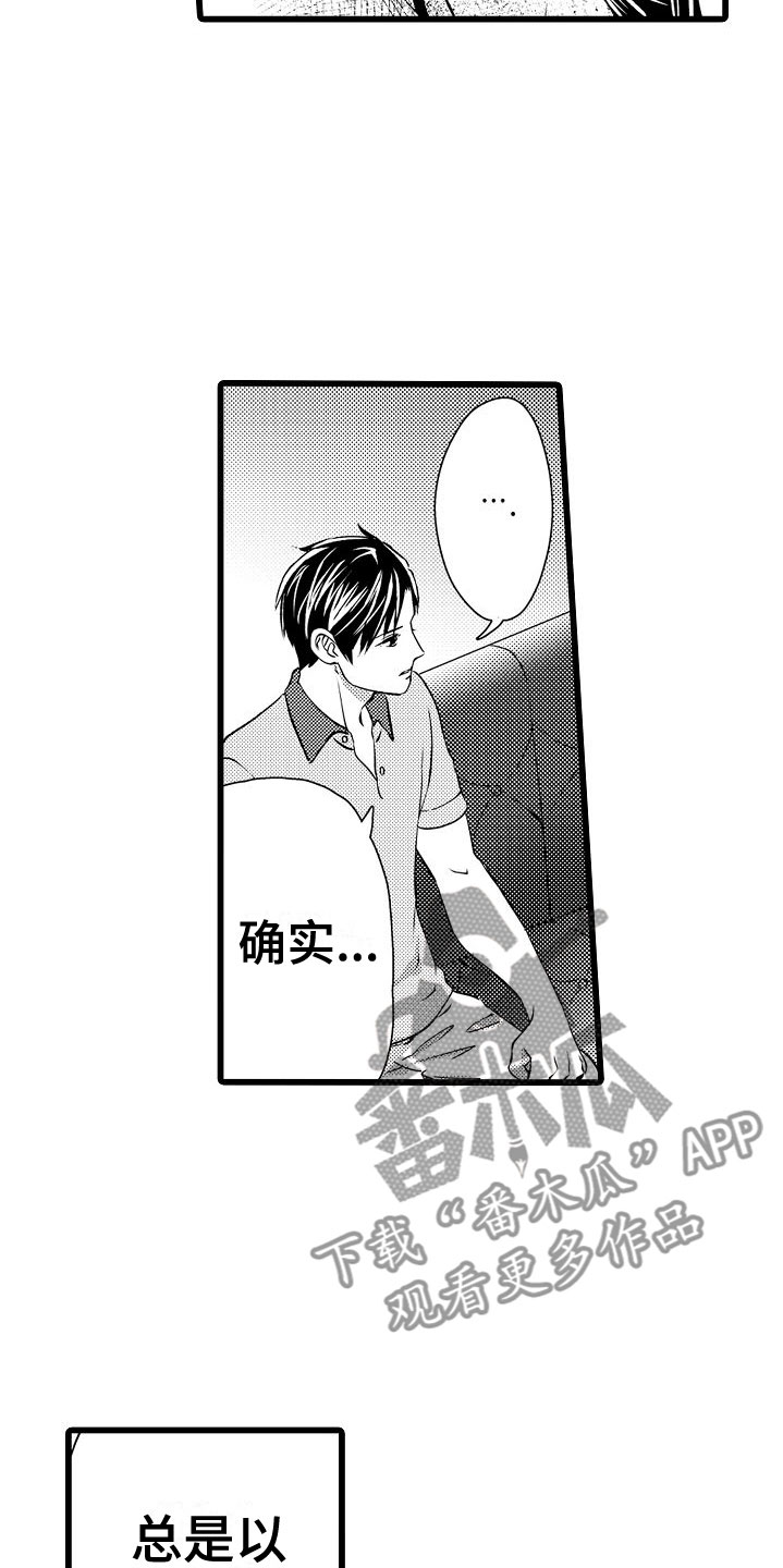 第14章：他的样子11