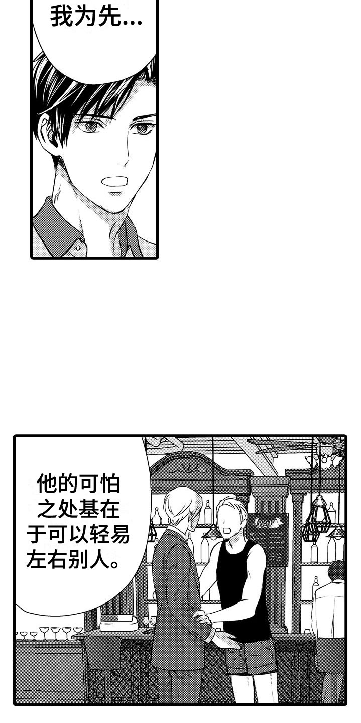 第14章：他的样子12