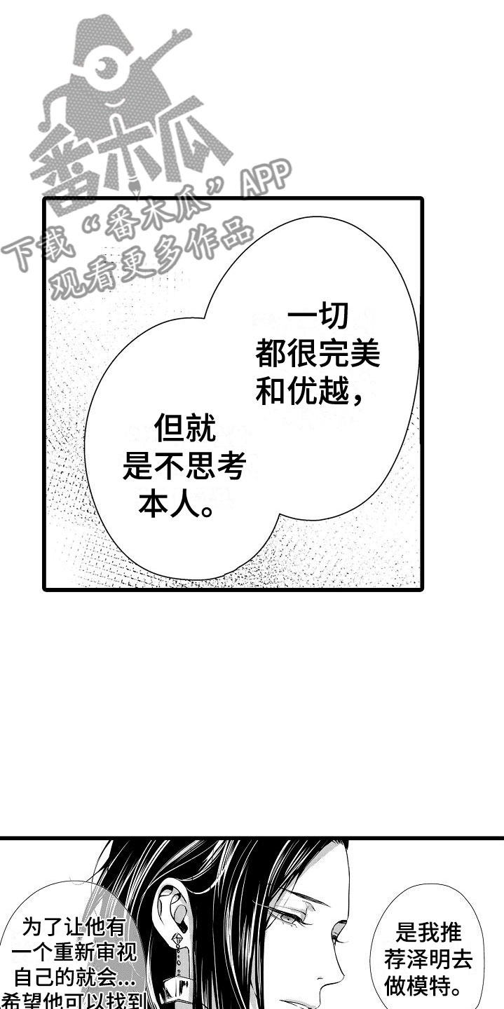 第14章：他的样子13