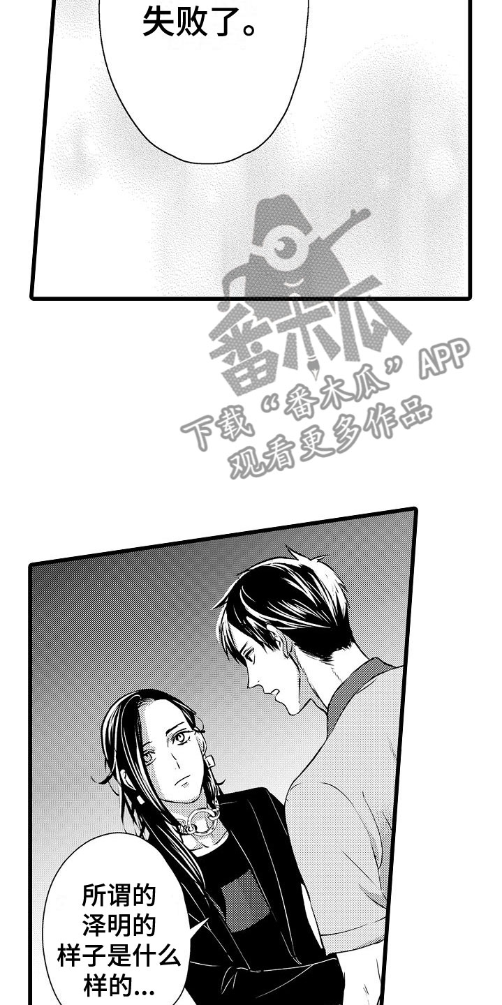 第14章：他的样子15