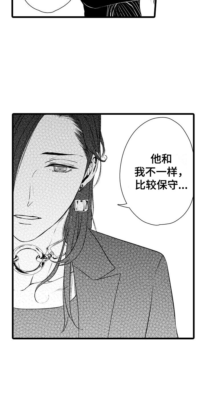 第14章：他的样子16