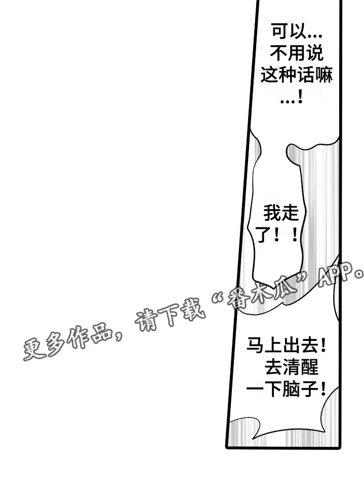 第14章：他的样子19