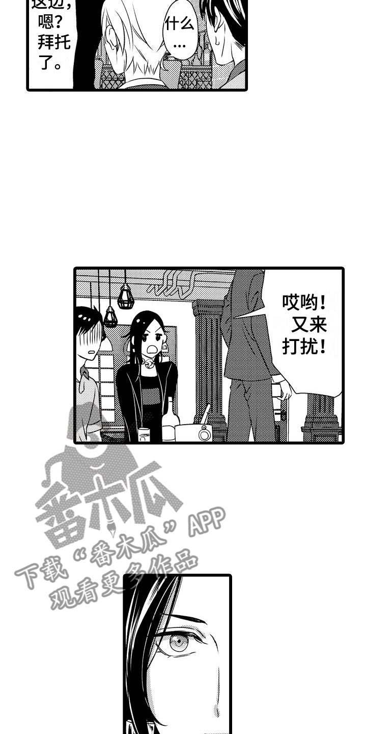 第14章：他的样子6