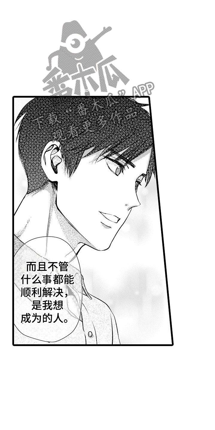 第14章：他的样子9