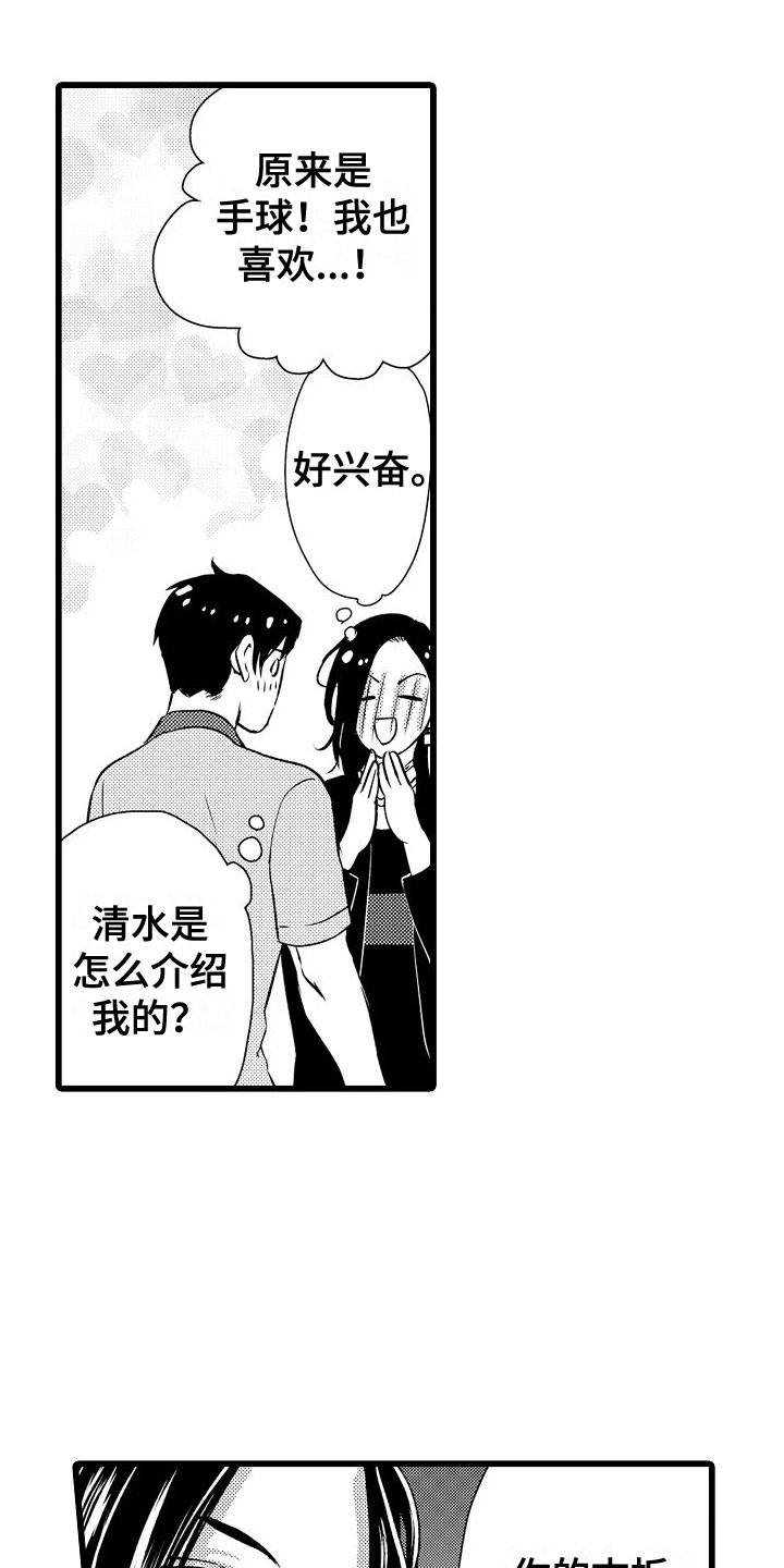 第13章：只告诉我？13