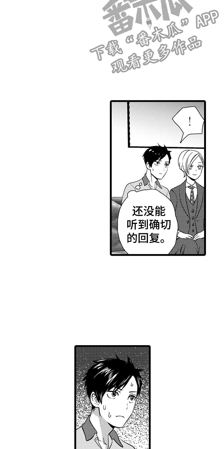 第13章：只告诉我？15
