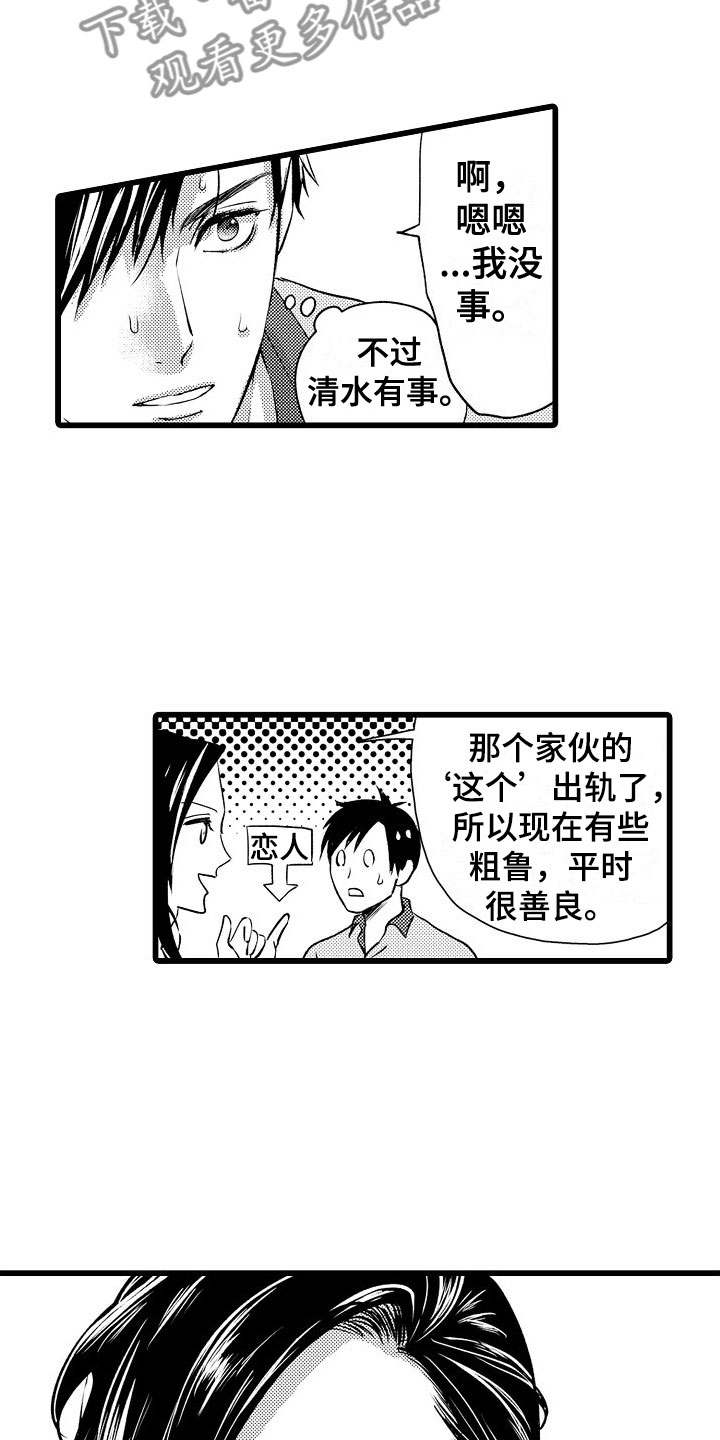 第13章：只告诉我？5