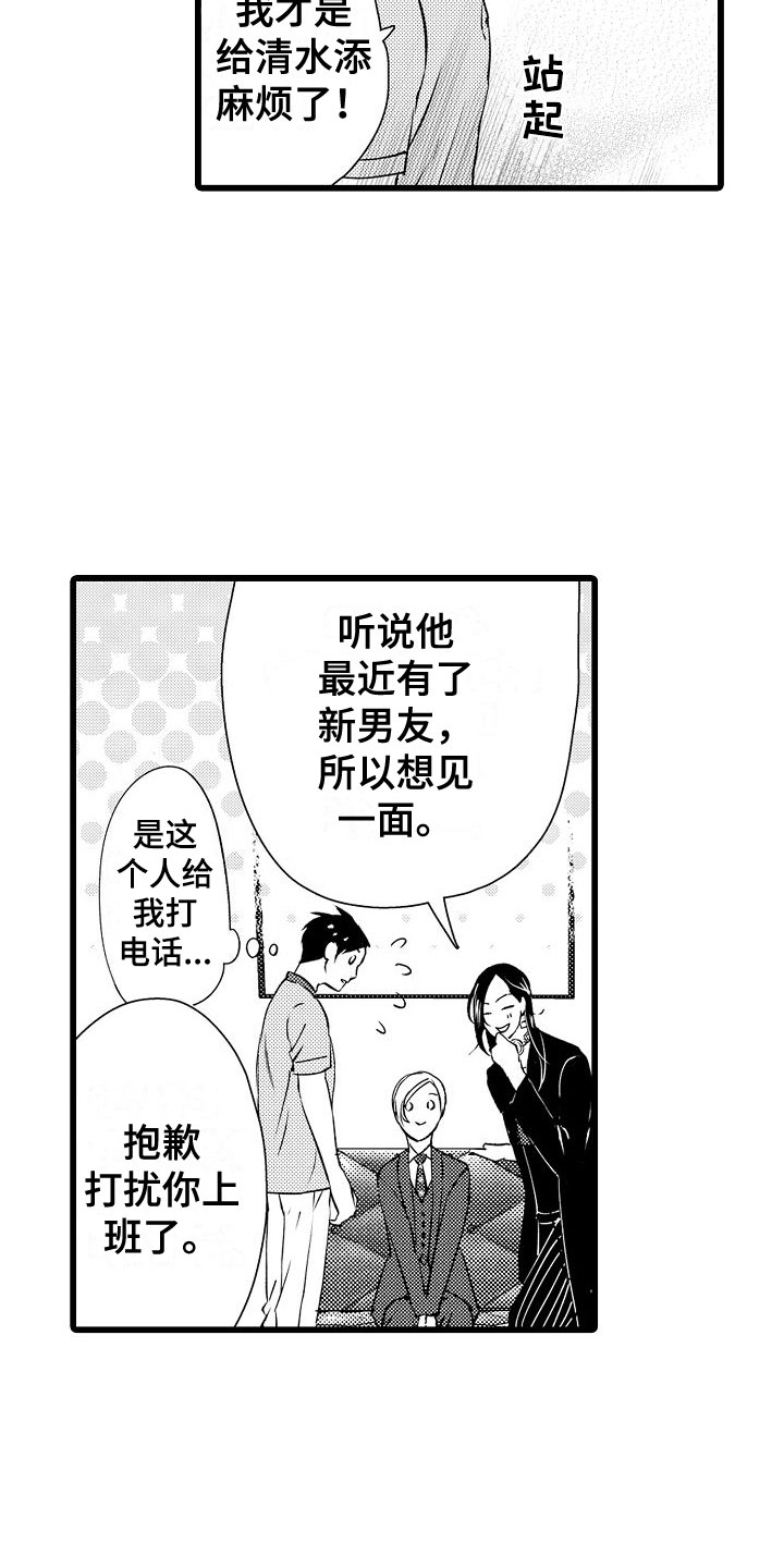第13章：只告诉我？7