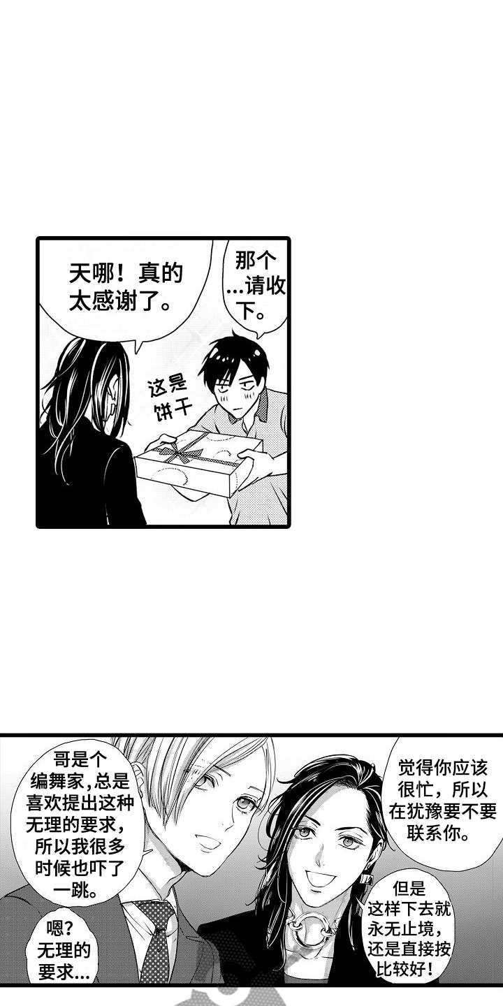 第13章：只告诉我？9
