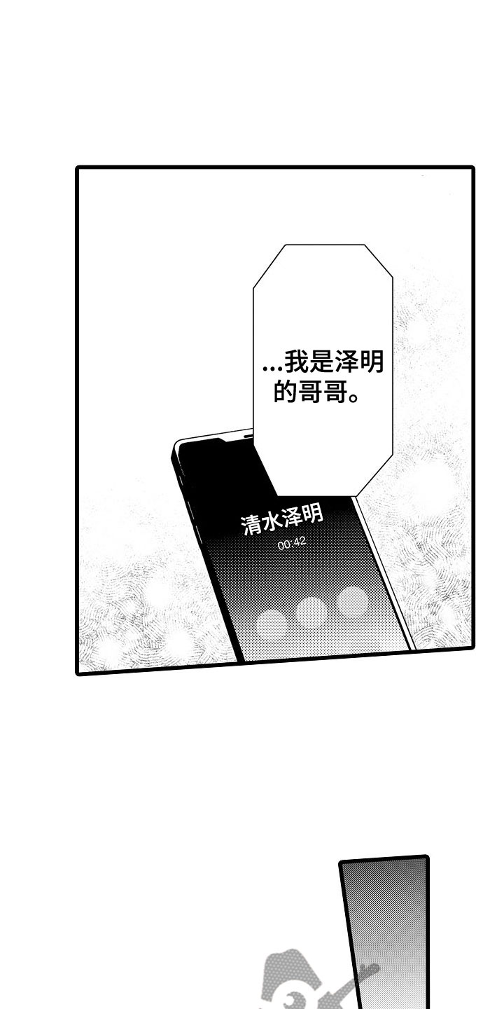 第12章：魔窟里的天使10