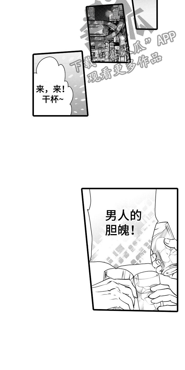 第12章：魔窟里的天使11