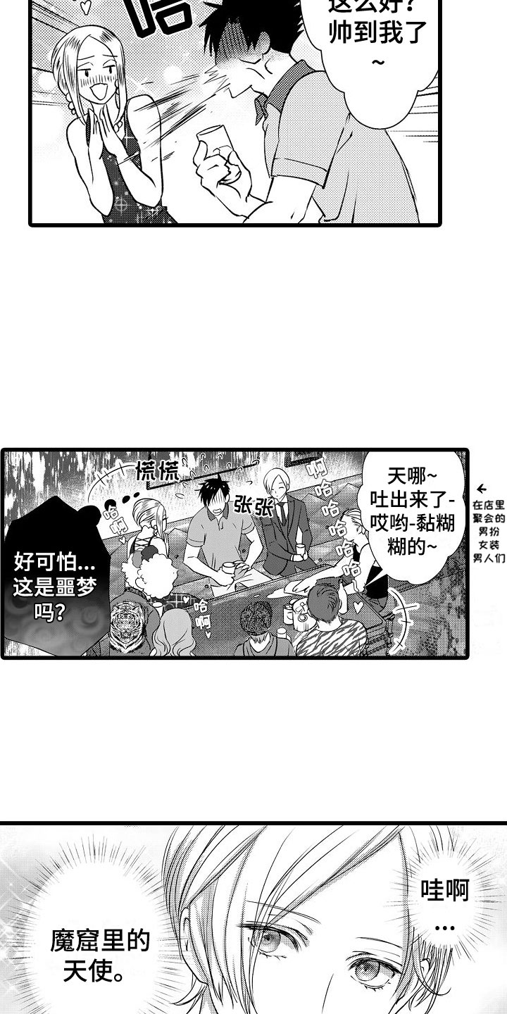 第12章：魔窟里的天使15