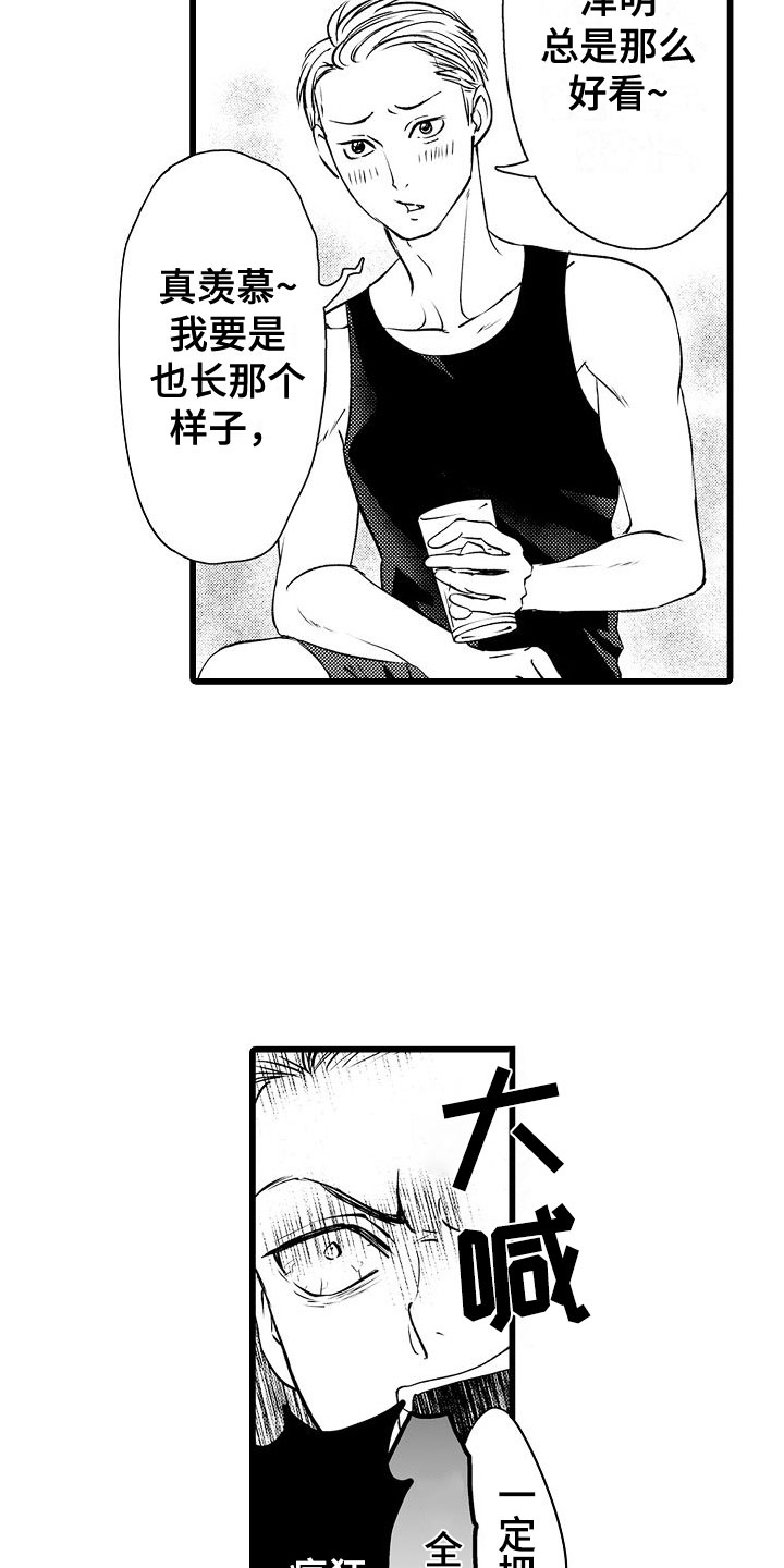 第12章：魔窟里的天使17