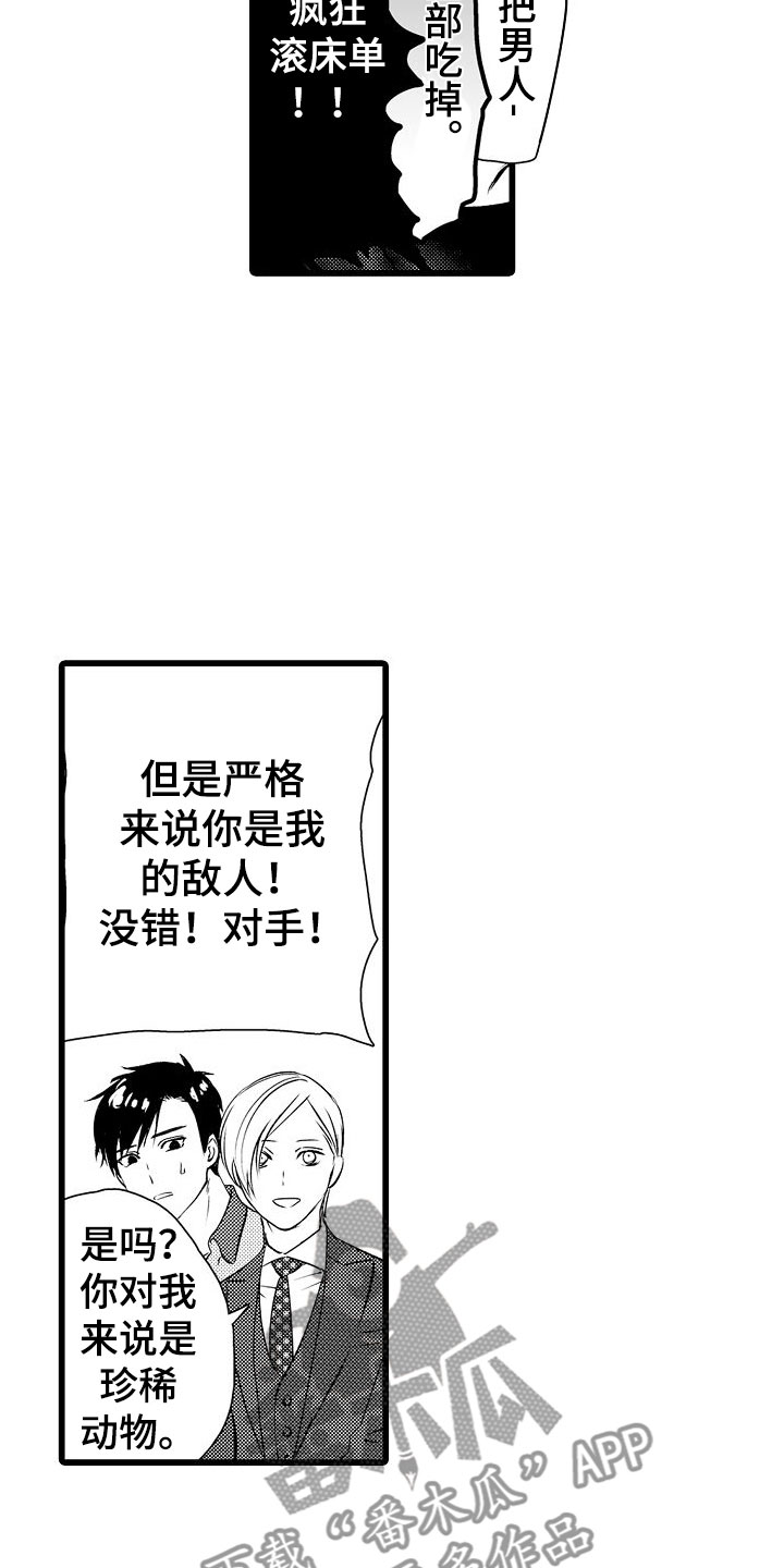 第12章：魔窟里的天使18
