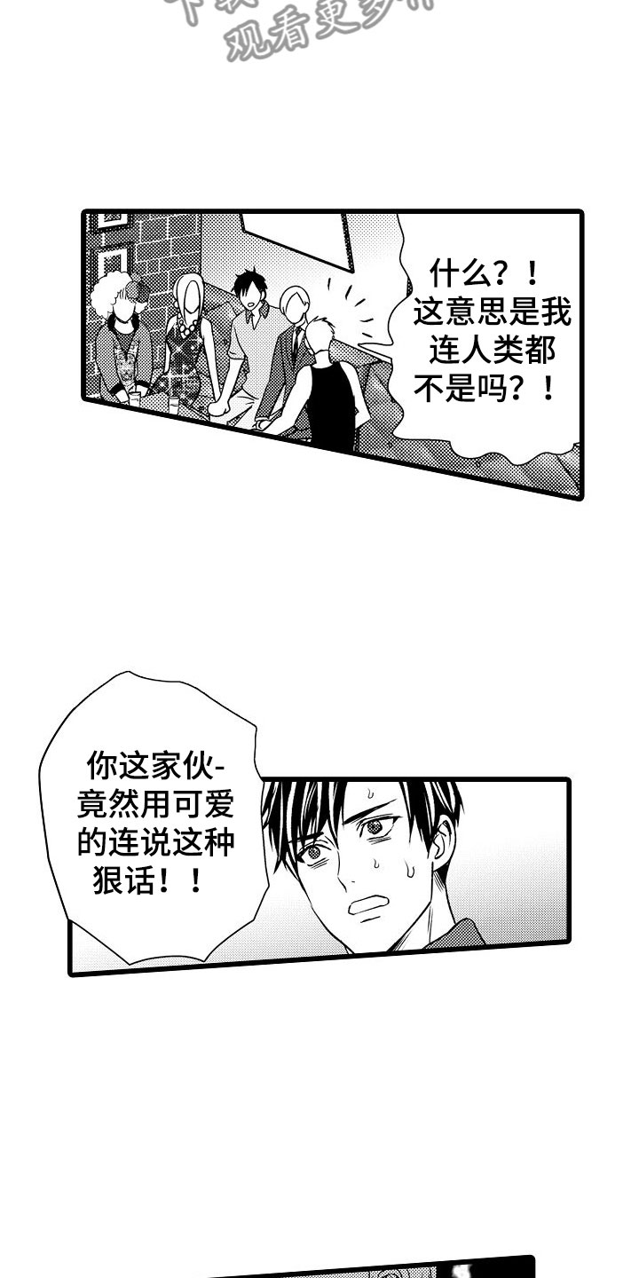 第12章：魔窟里的天使19