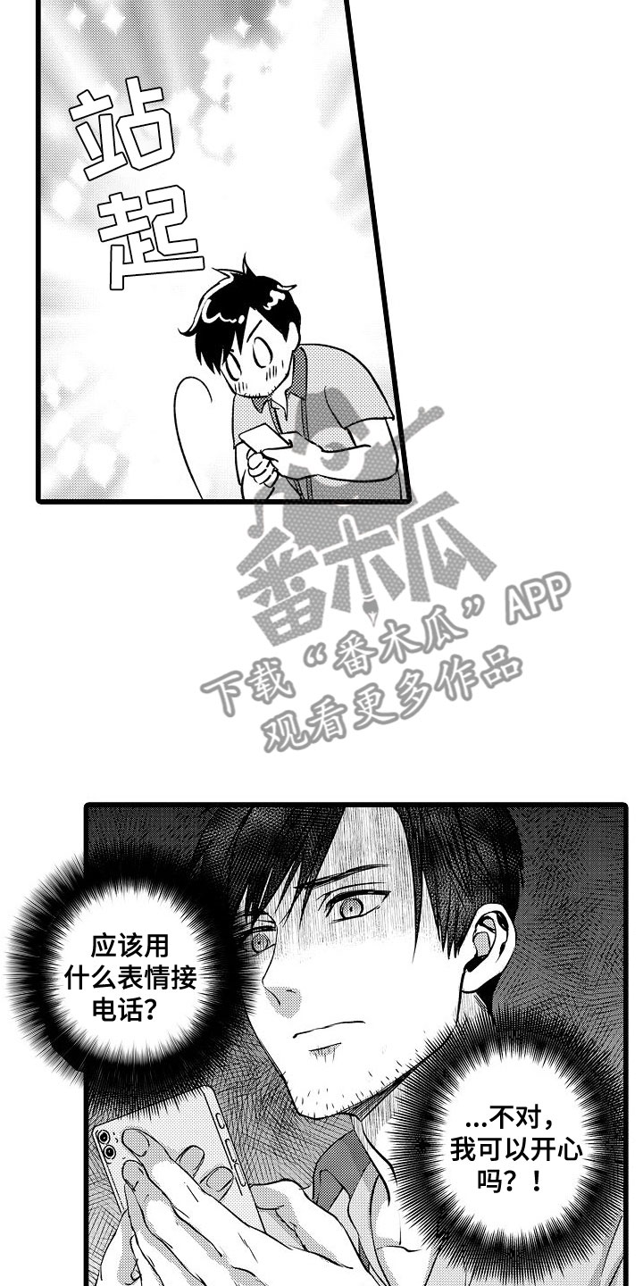 第12章：魔窟里的天使7