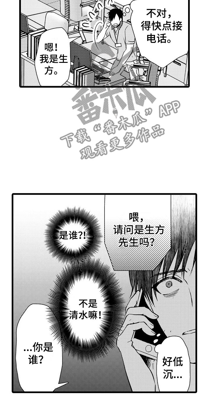 第12章：魔窟里的天使9