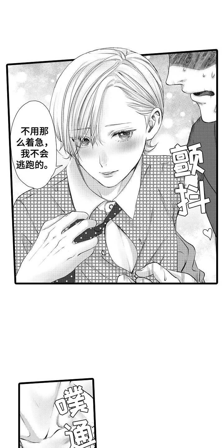 第11章：大失败11