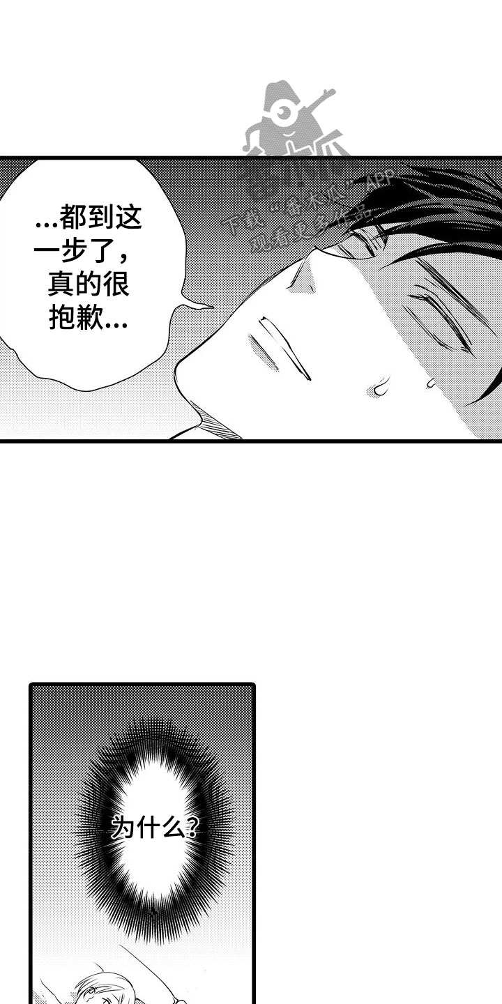 第11章：大失败15