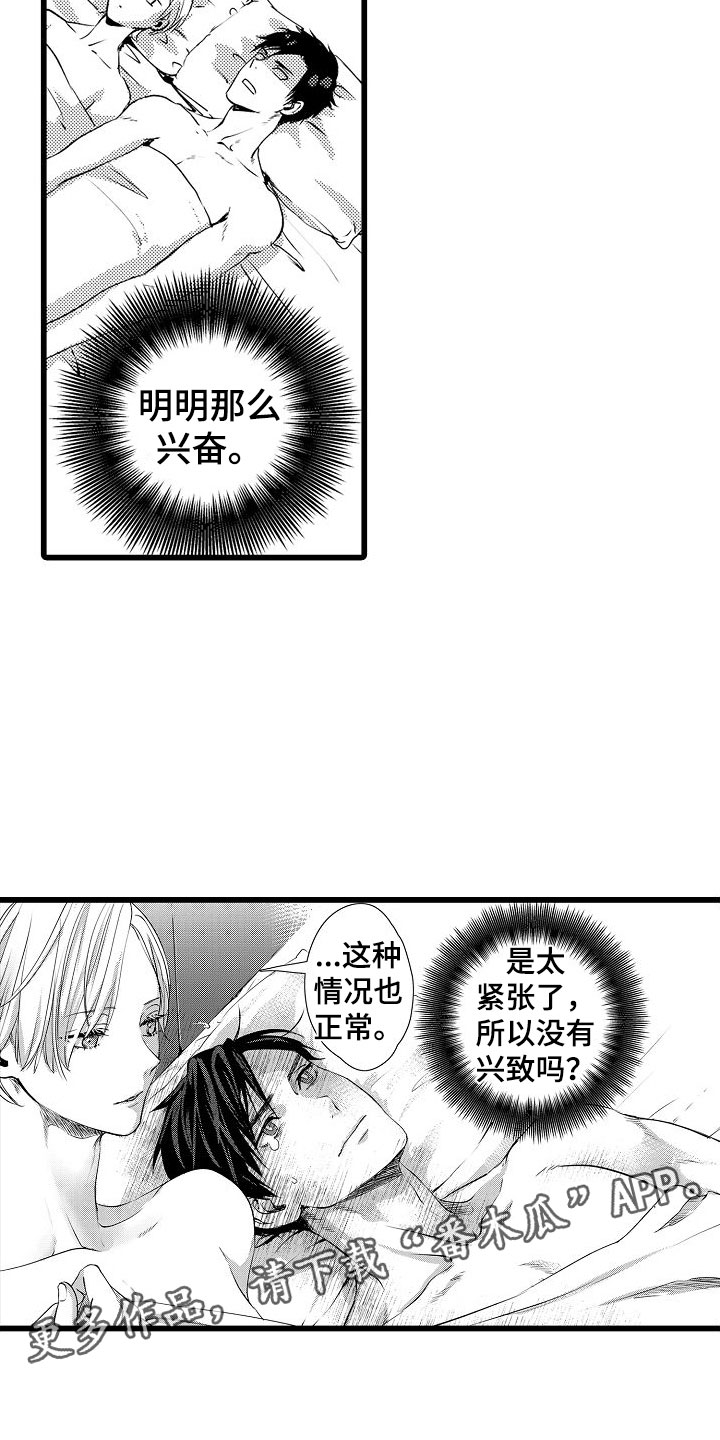 第11章：大失败16