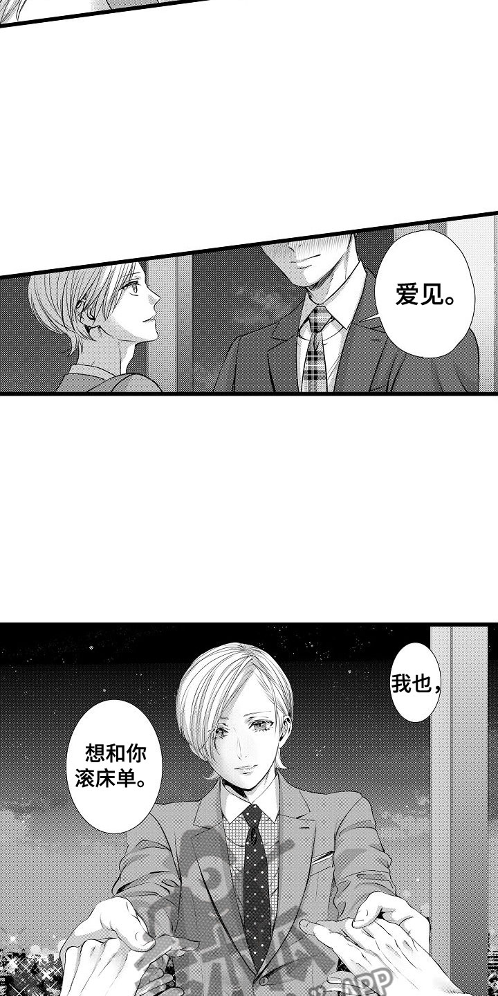 第11章：大失败6