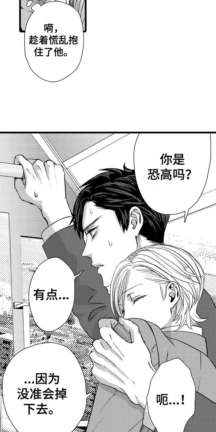第10章：以结婚为前提12