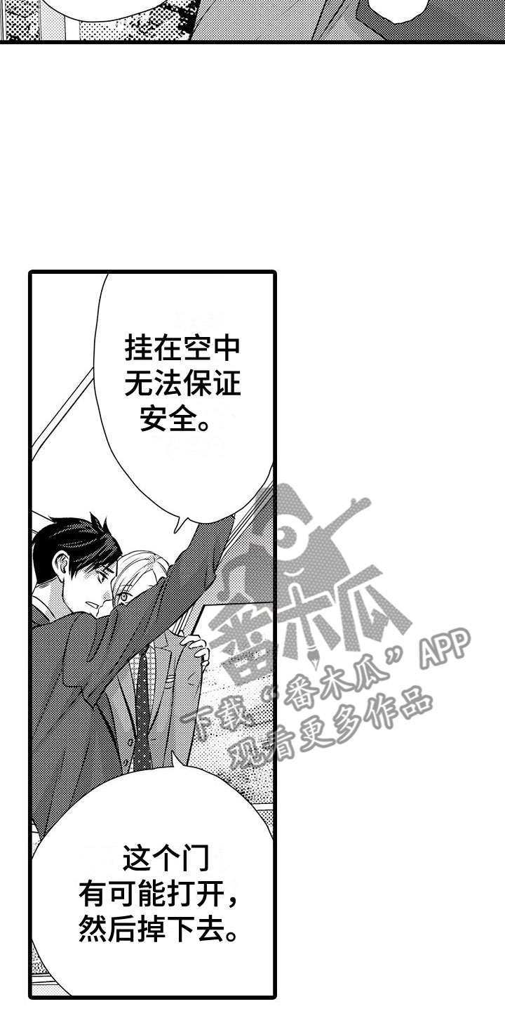 第10章：以结婚为前提13