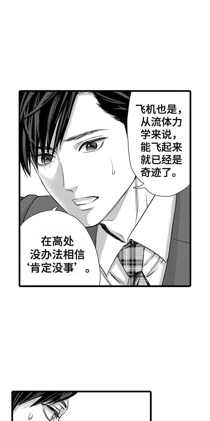 第10章：以结婚为前提14