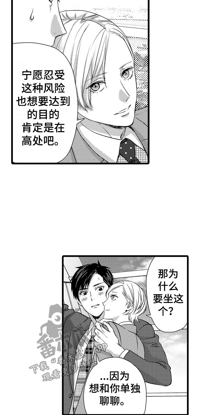 第10章：以结婚为前提15