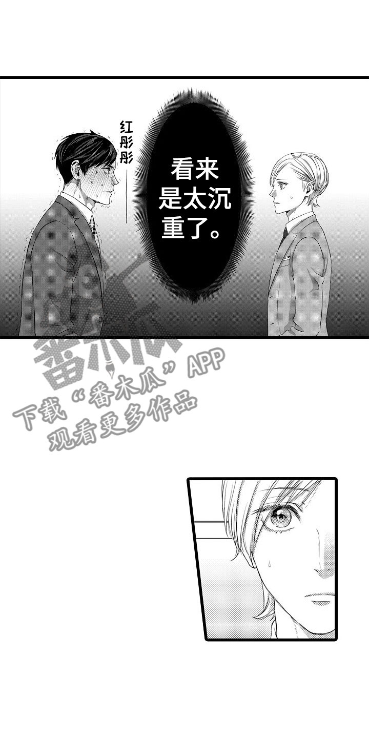 第10章：以结婚为前提6