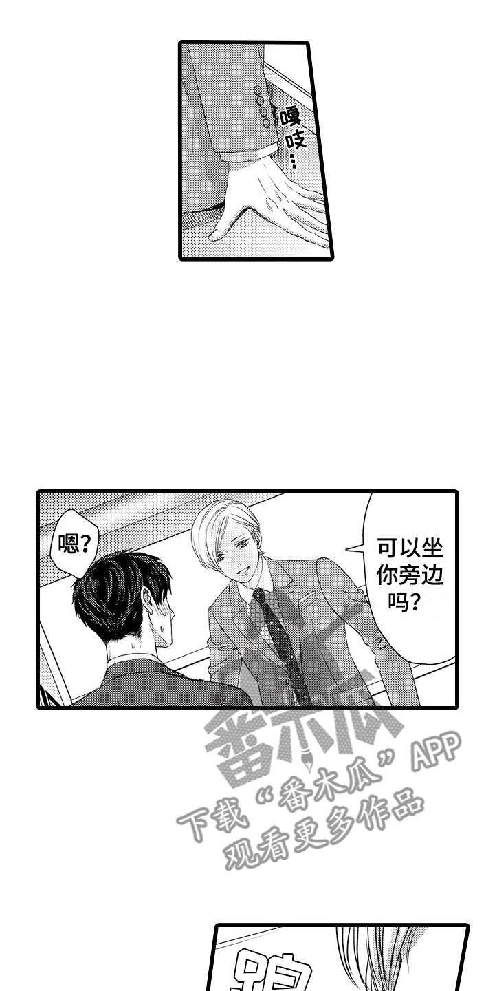 第10章：以结婚为前提7