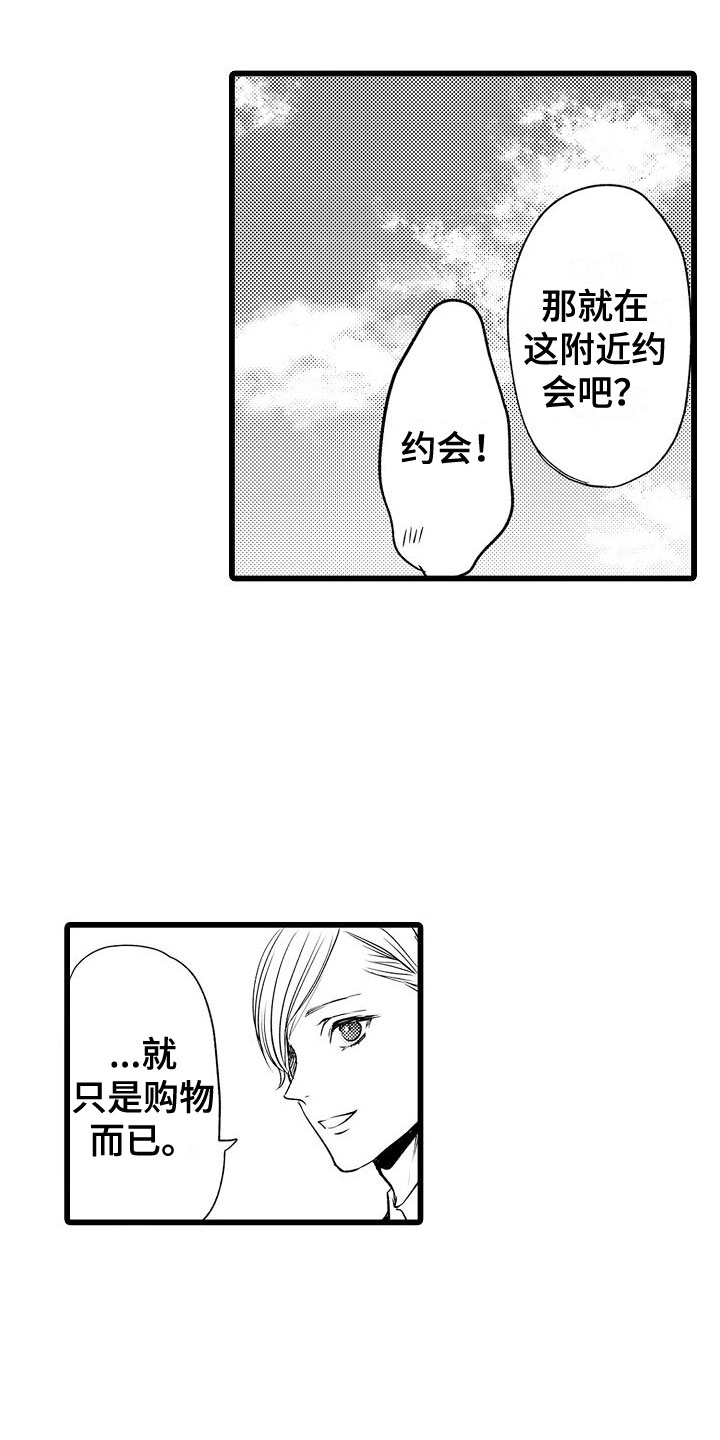 第9章：摩天轮上10